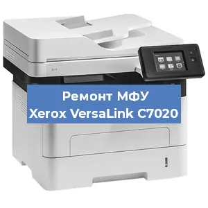 Замена тонера на МФУ Xerox VersaLink C7020 в Санкт-Петербурге